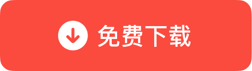 免费下载有道翻译电脑版