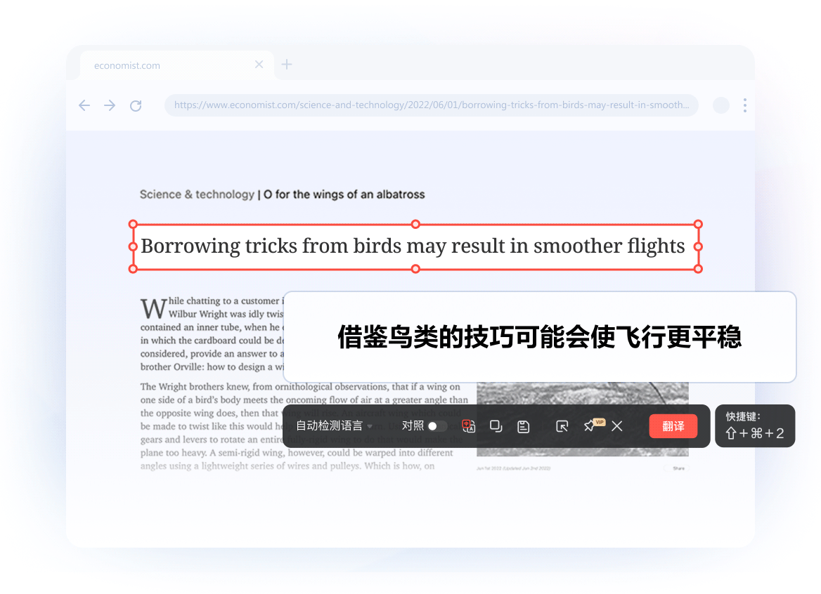智能截图翻译操作演示