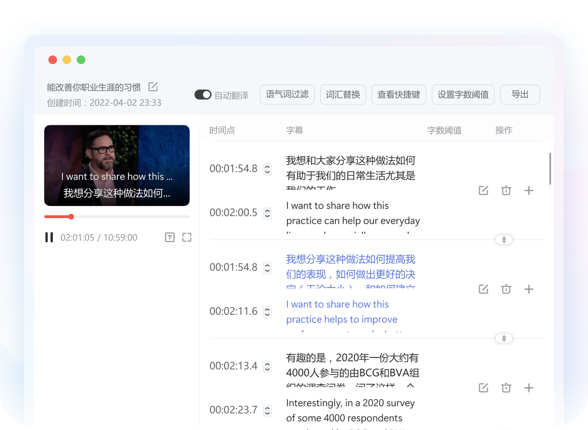 智能视频翻译与字幕制作